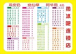 大口九菜谱