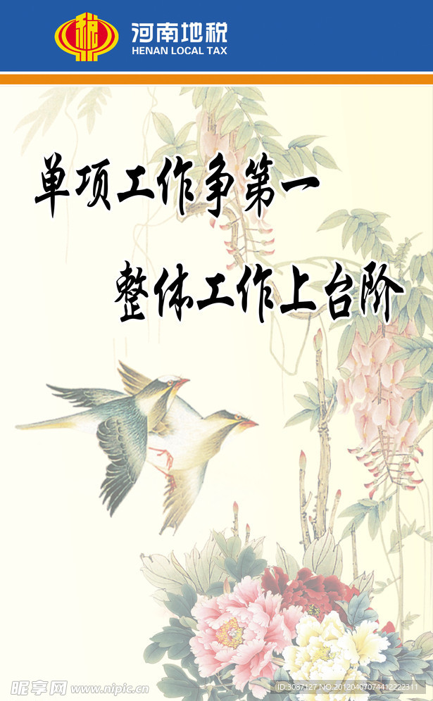 格言