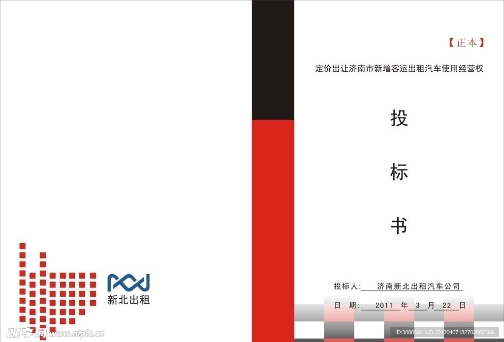 封面设计
