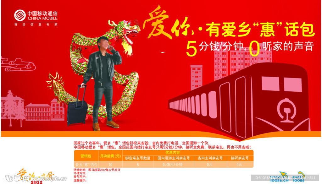 爱乡卡