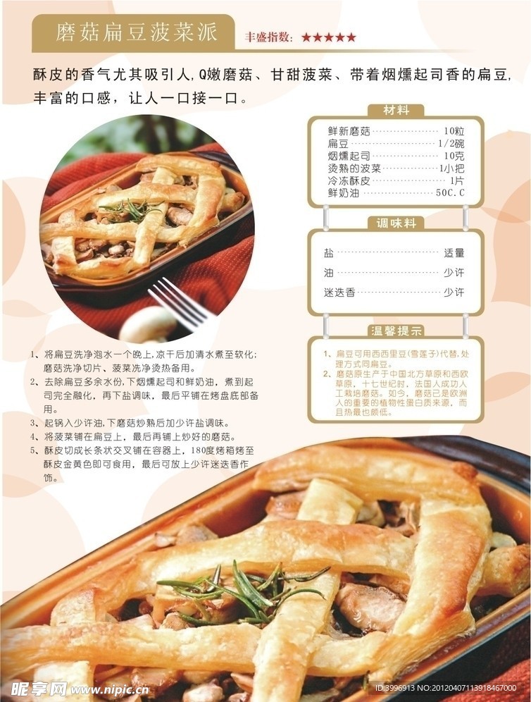 菜单