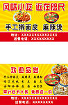 凉皮名片