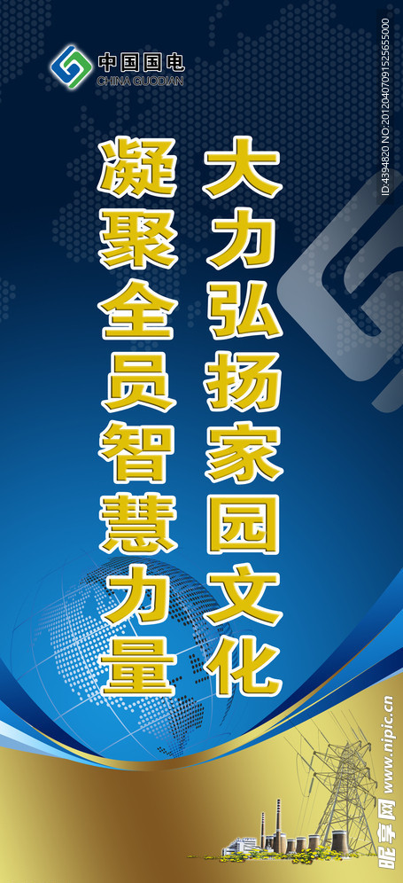 企业展架