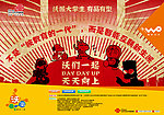 wo 沃们一起