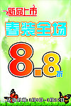 新品上市