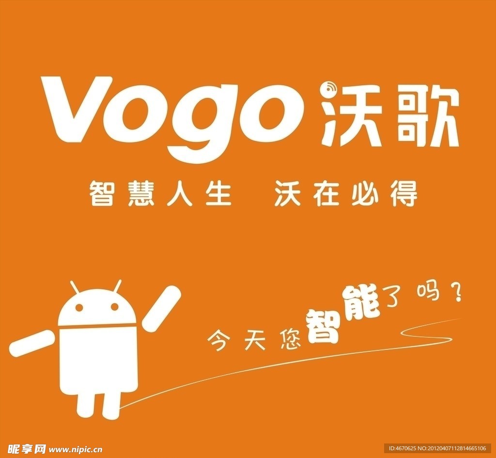 沃歌手机