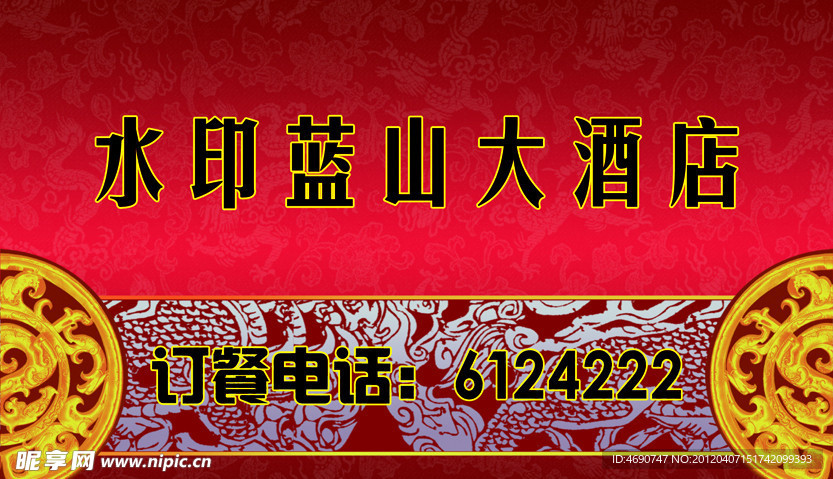 订餐卡