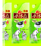 金牌小冰点