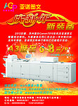 亚诺图文宣传彩页