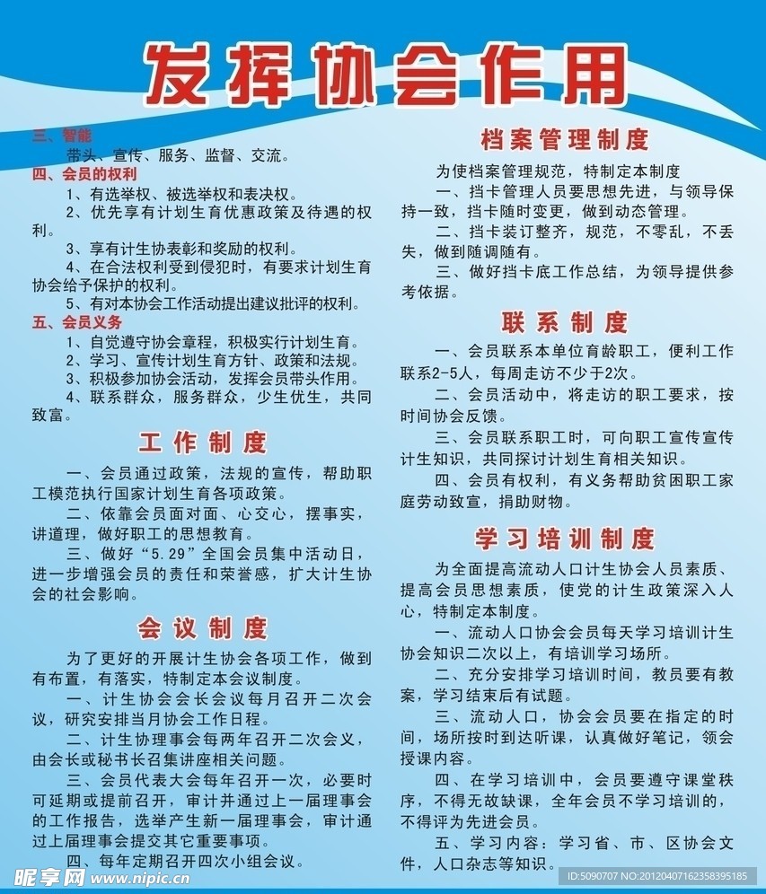 展板 模板
