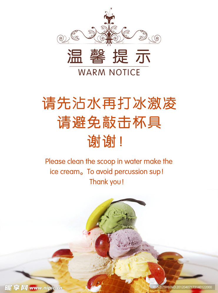 西餐温馨提示
