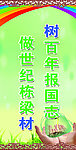 校园文化