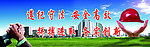 建筑标语