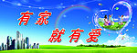 房地产标语