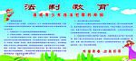 法制教育