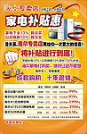 海尔电器