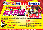 丽车源海报