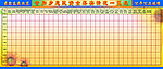 惠农资金情况览表