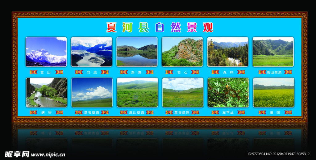 自然风景
