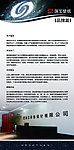 瑞宝壁纸 品牌文化