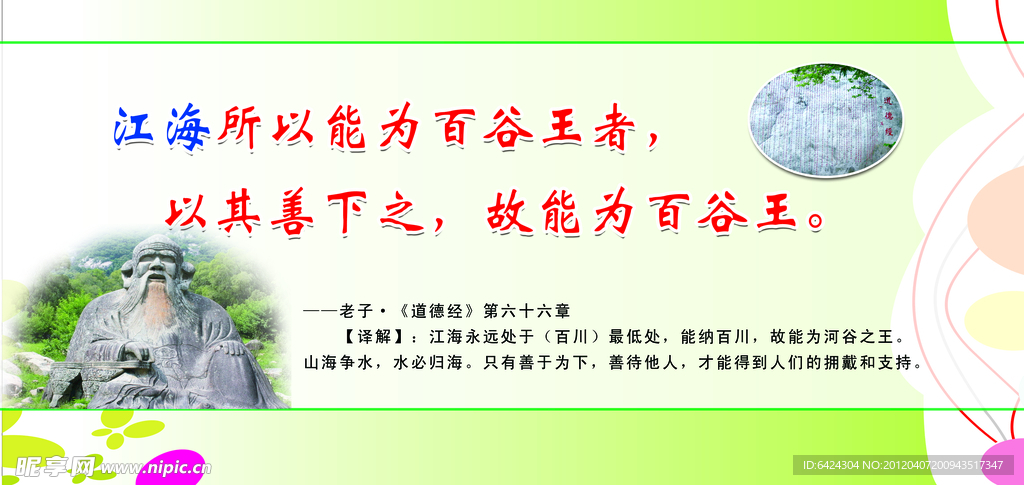 校园标语