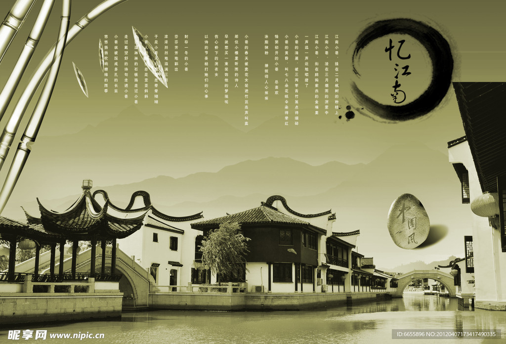 中国风海报