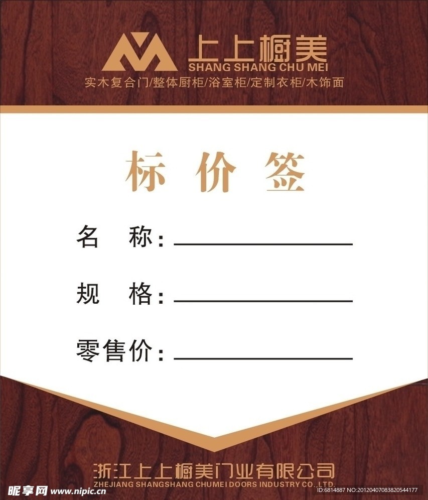 上上厨美