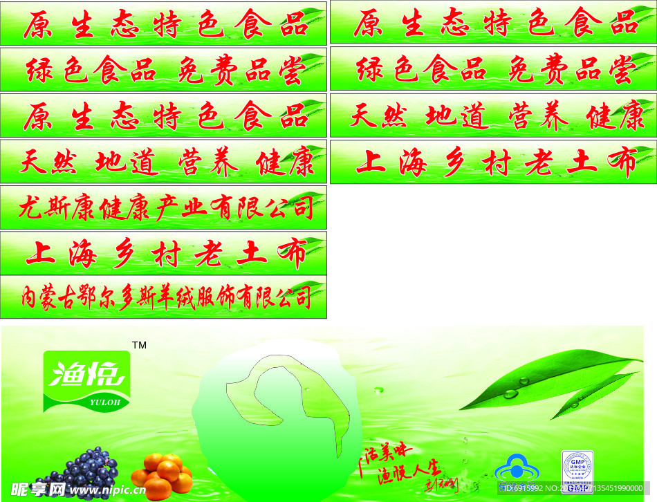 渔悦水产鲜活系列