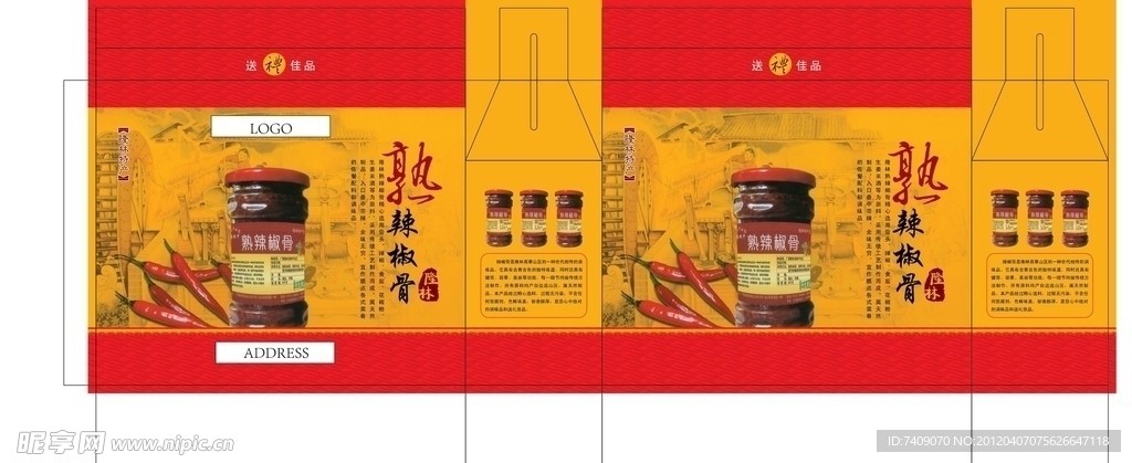 辣椒膏