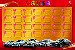 东风标致订车榜