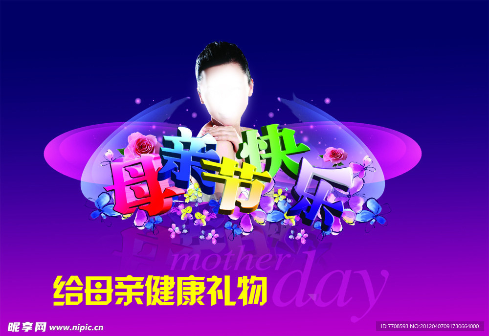 母亲节素材