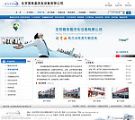 企业网站模版