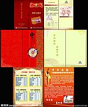 中华联合保险