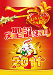 圣诞元旦