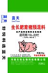 饲料