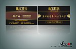 高档复古 名片