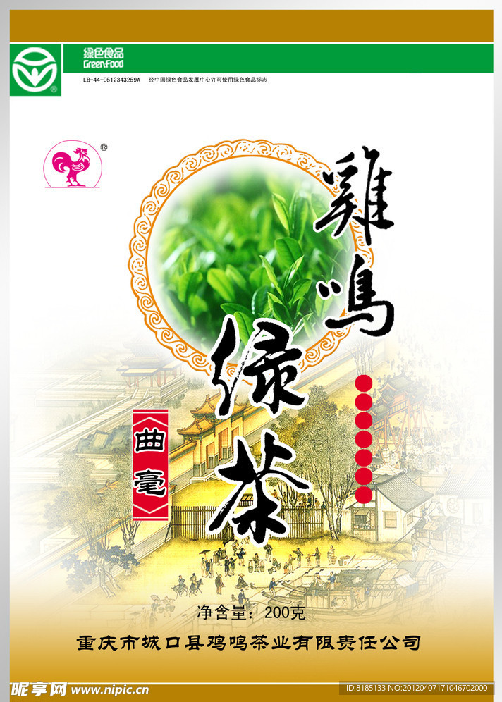 鸡鸣茶叶包装