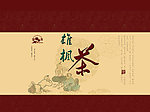 雄枫茶叶包装设计