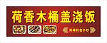 餐厅招牌