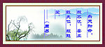 乐天知命