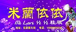 服饰广告