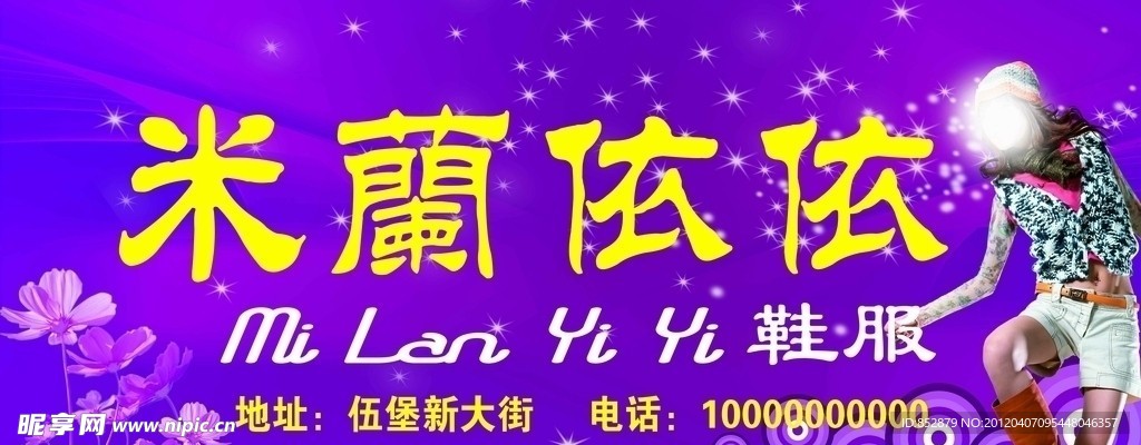 服饰广告
