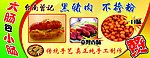 一口肠美食广告