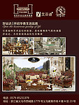 家具喷绘