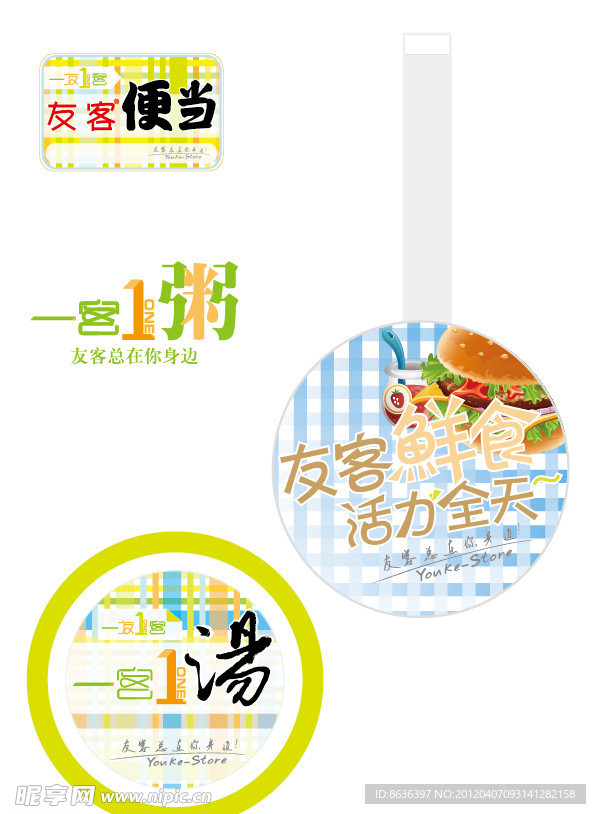 友客 便当 一客一粥 活力全天