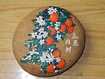 花果同树