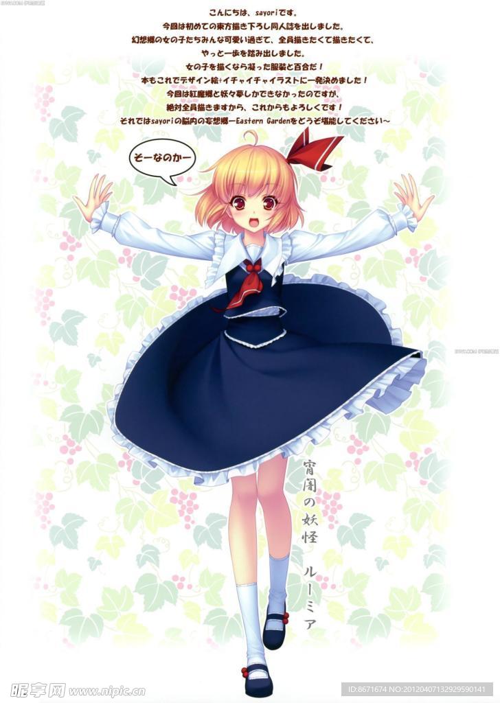 少女