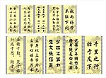 对联