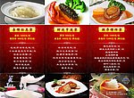 菜牌 菜谱 菜单