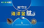 海参包装盒